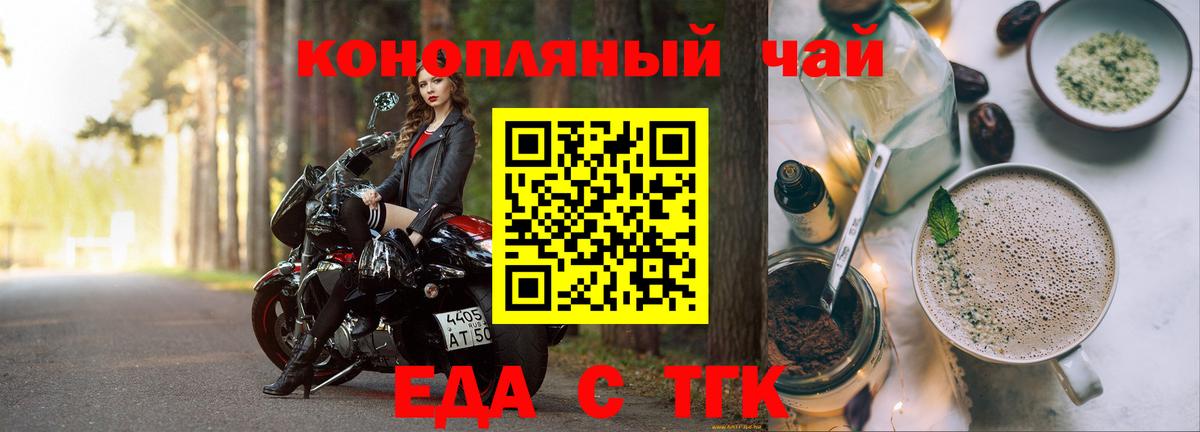 Железноводск  Canna-Cookies марихуана  Вход с VPN 