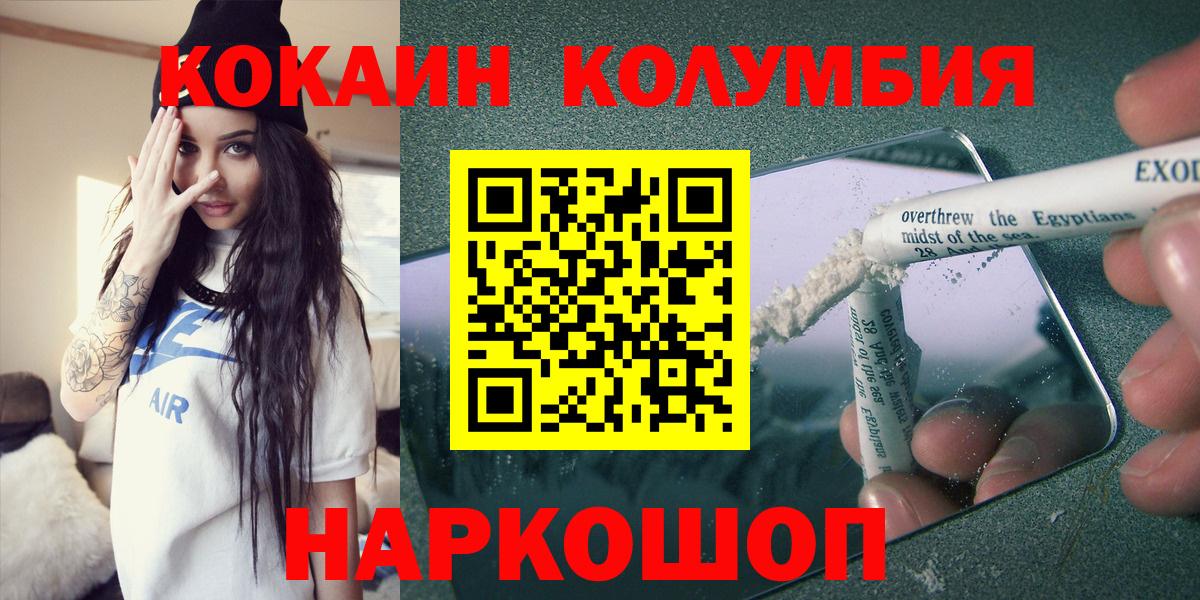 COCAIN Боливия  Вход с VPN  Железноводск  COCAIN Эквадор 