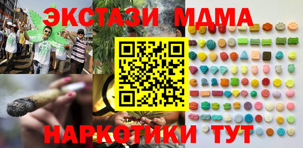 ЭКСТАЗИ таблы Железноводск