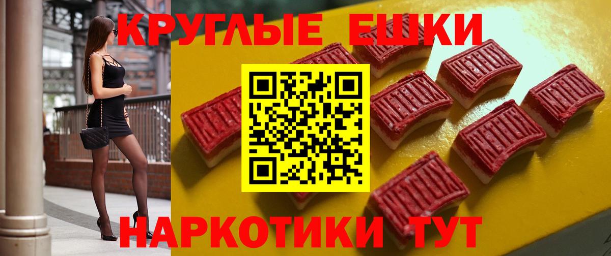 Железноводск  Ecstasy таблы  Ecstasy 250 мг  Вход с VPN 
