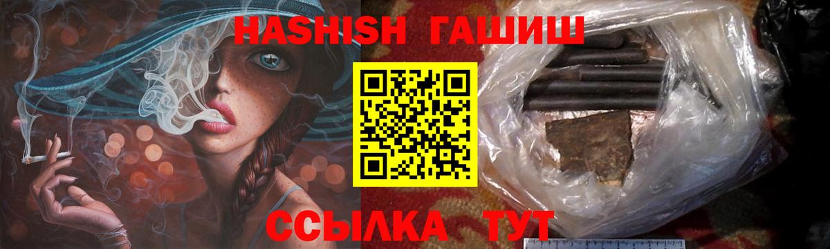 ГАШИШ индика сатива Железноводск