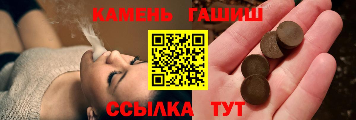 ГАШ AMNESIA HAZE  Вход с VPN  ГАШИШ ice o lator  Железноводск 