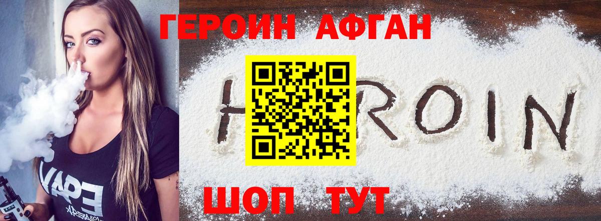 Железноводск  ГЕРОИН белый  Вход с VPN 
