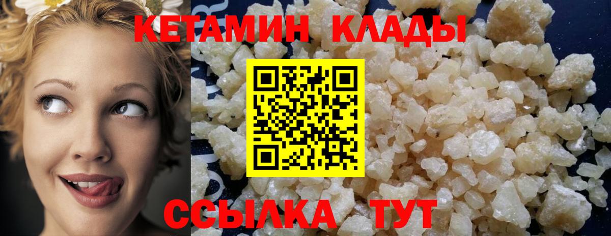 КЕТАМИН VHQ Железноводск