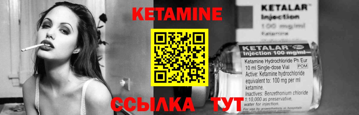 КЕТАМИН ketamine  Кетамин VHQ  Железноводск  Вход с VPN 