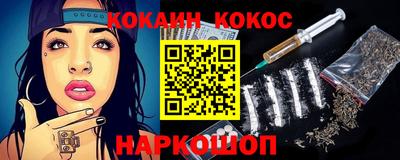 кокаин перу Краснокаменск