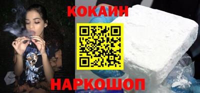кокаин перу Краснокаменск