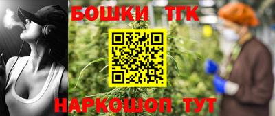 бошки Краснодар