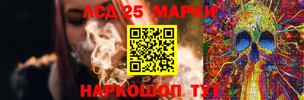 Лсд 25 экстази кислота Железноводск