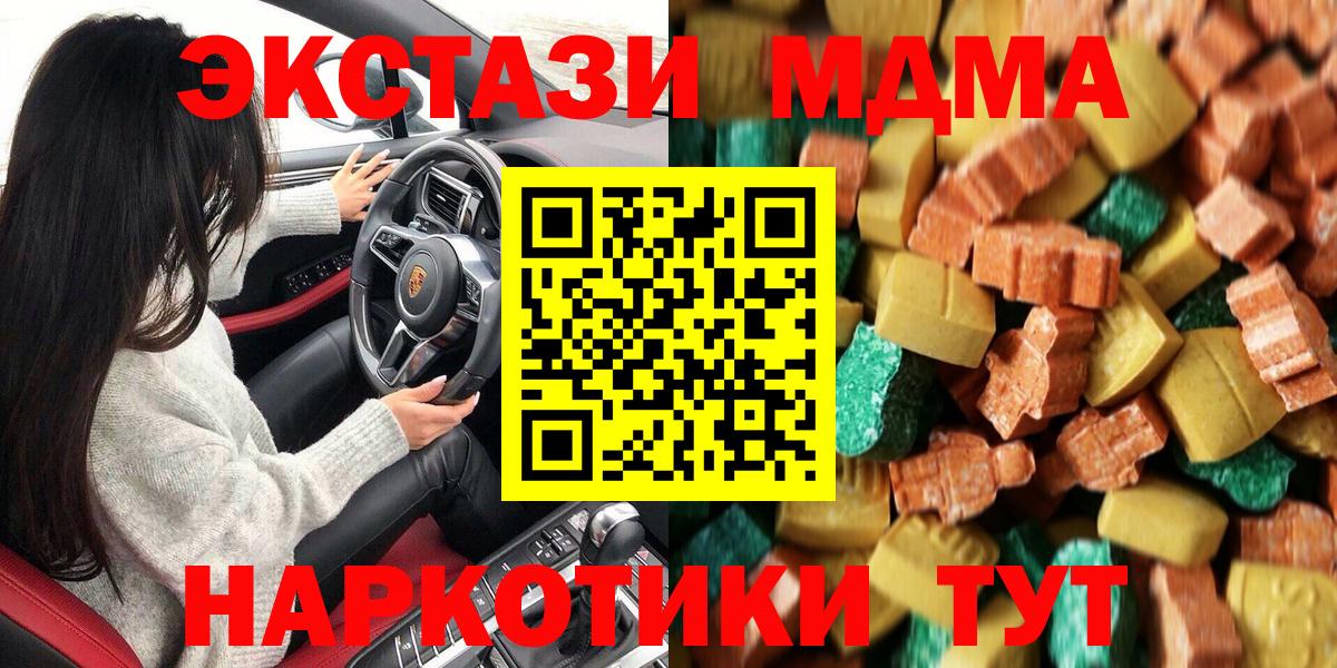 MDMA Molly  МДМА VHQ  МДМА  Вход с VPN  Железноводск 