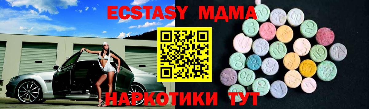 МДМА VHQ Железноводск