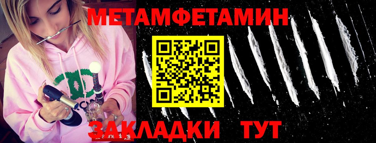 Метамфетамин  Вход с VPN  Железноводск  МЕТАМФЕТАМИН мет  МЕТАМФЕТАМИН мет 