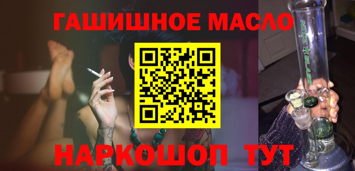 ТГК вейп с тгк Железноводск