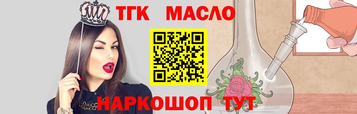 Дистиллят ТГК вейп с тгк  Вход с VPN  Железноводск  Дистиллят ТГК жижа 