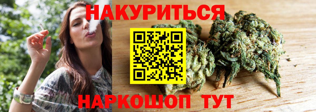 Канабис план  Шишки марихуана AK-47  Железноводск  Вход с VPN 